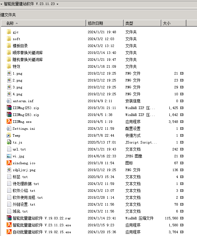 信宜网站优化
